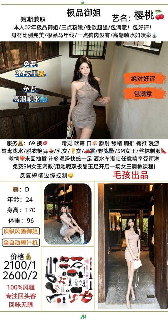 毛孩-樱桃鬼谷子优选霸都精选