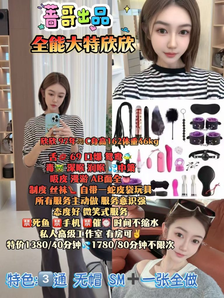 蔷哥-欣欣鬼谷子优选霸都精选
