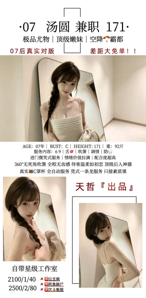 天哲-汤圆鬼谷子优选霸都精选