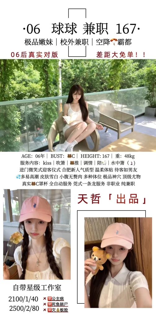 天哲-球球鬼谷子优选霸都精选