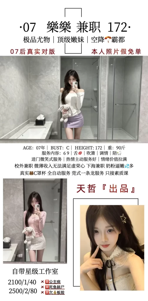 天哲-樂樂鬼谷子优选霸都精选