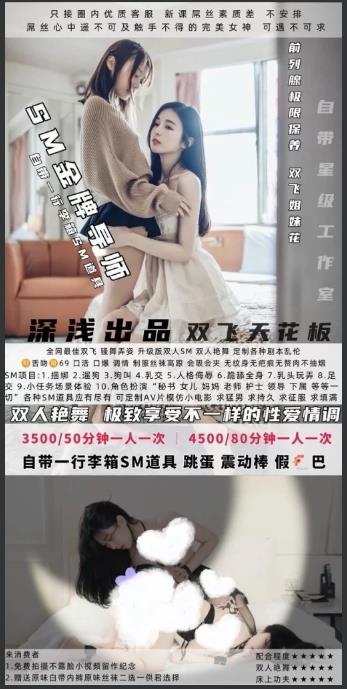 深浅-双飞天花板鬼谷子优选霸都精选