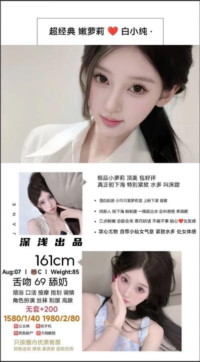 深浅-白小纯鬼谷子优选霸都精选