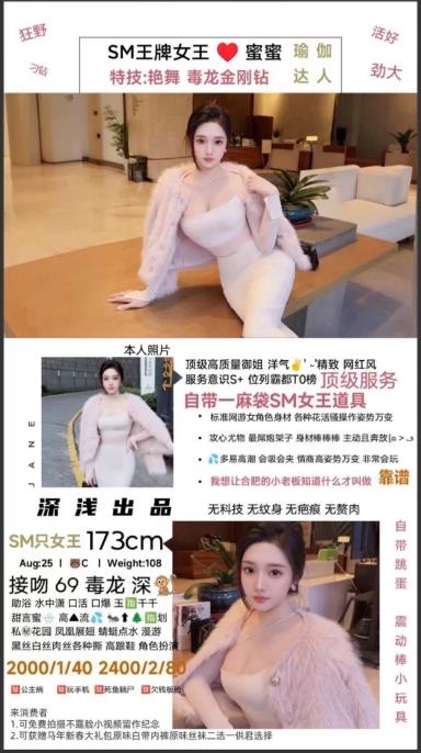 深浅-蜜蜜鬼谷子优选霸都精选