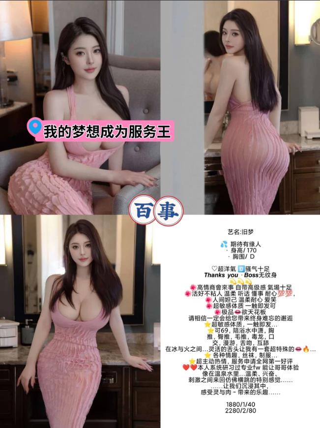 百事-旧梦鬼谷子优选霸都精选