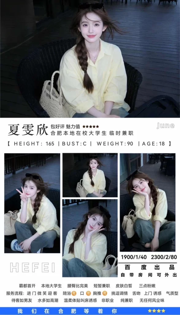百度-夏雯欣鬼谷子优选霸都精选