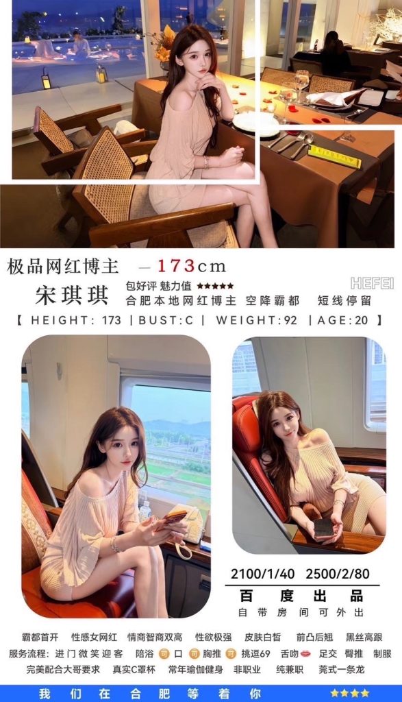百度-宋琪琪鬼谷子优选霸都精选