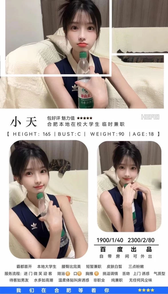 百度-小天鬼谷子优选霸都精选