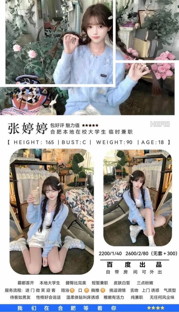 百度-张婷婷鬼谷子优选霸都精选