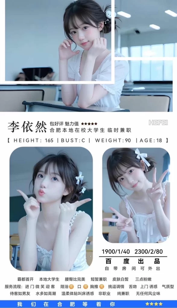 百度-李依然鬼谷子优选霸都精选