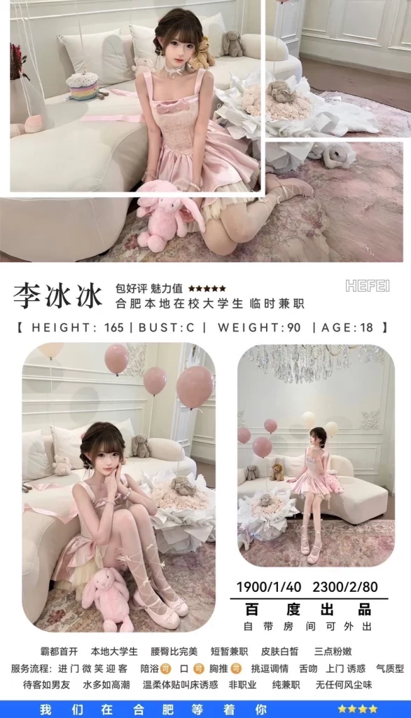 百度-李冰冰鬼谷子优选霸都精选
