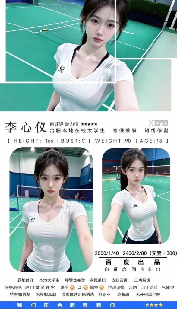 百度-李心仪鬼谷子优选霸都精选