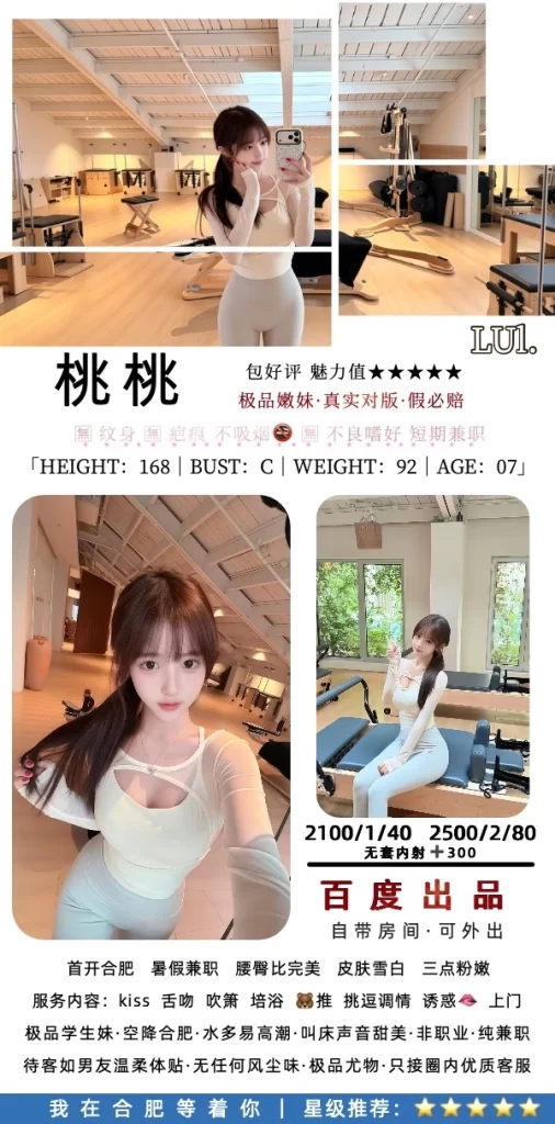 百度-桃桃鬼谷子优选霸都精选