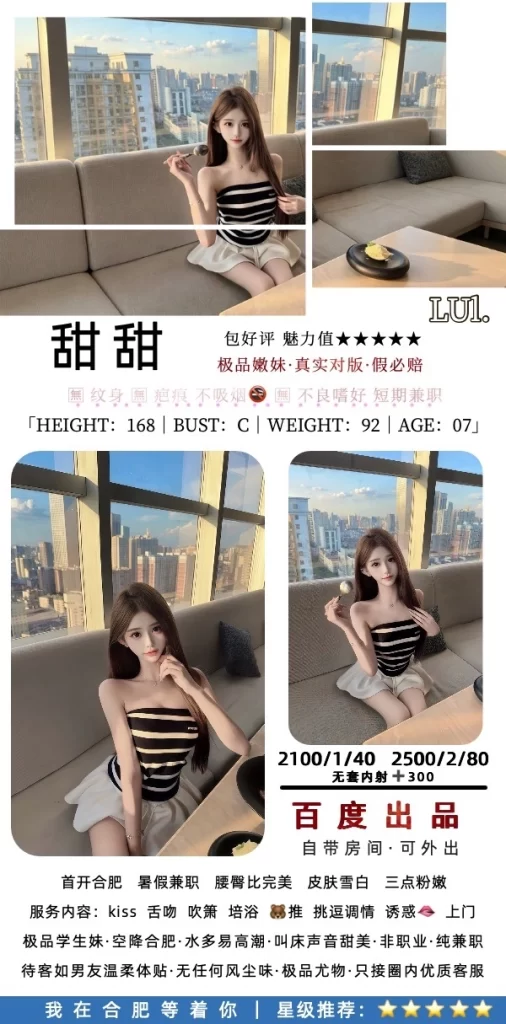 百度-甜甜鬼谷子优选霸都精选