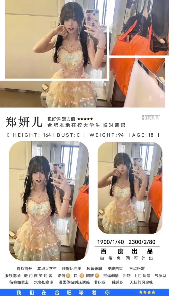 百度-郑妍儿鬼谷子优选霸都精选