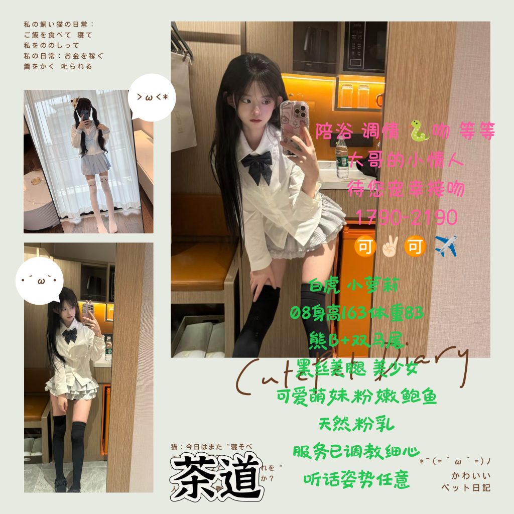 茶道-小萝莉鬼谷子优选霸都精选