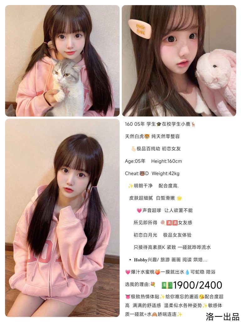 洛一-小鹿鬼谷子优选霸都精选