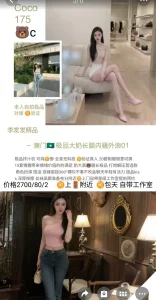 李发发-CoCo鬼谷子优选霸都精选