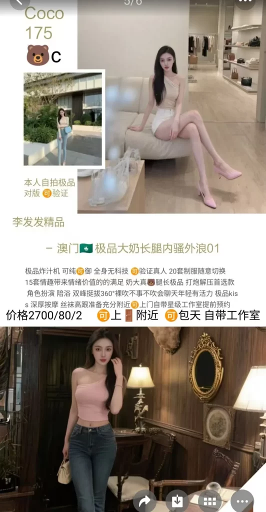 李发发-CoCo鬼谷子优选霸都精选