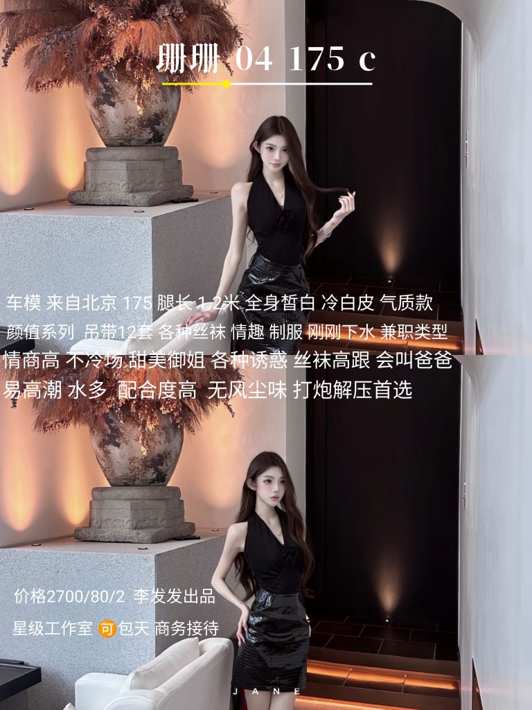 李发发-珊珊鬼谷子优选霸都精选