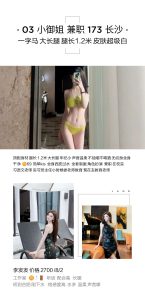 李发发-小御姐鬼谷子优选霸都精选
