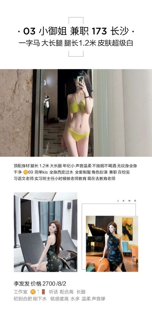 李发发-小御姐鬼谷子优选霸都精选