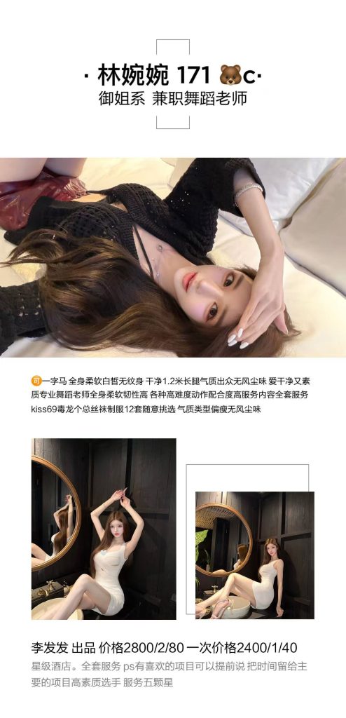 李发发-林婉婉鬼谷子优选霸都精选