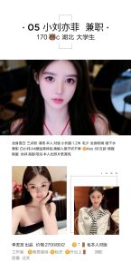 李发发-小刘亦菲鬼谷子优选霸都精选