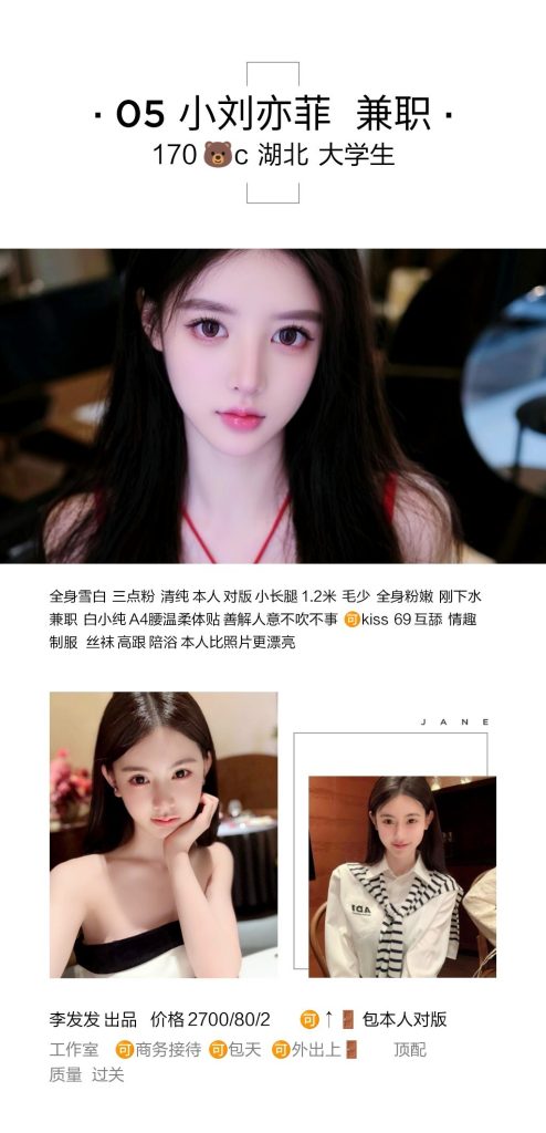 李发发-小刘亦菲鬼谷子优选霸都精选