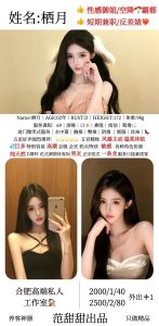 范甜甜-栖月鬼谷子优选霸都精选