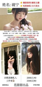 范甜甜-砚宁鬼谷子优选霸都精选