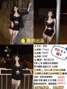 塞纳-梦梦鬼谷子优选霸都精选
