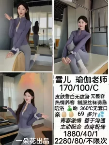一朵花-雪儿鬼谷子优选霸都精选