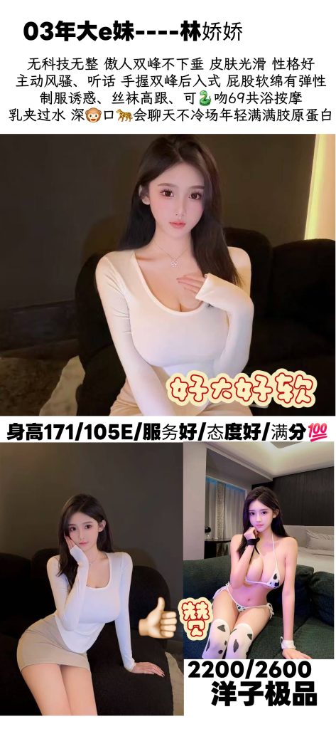 洋子-林娇娇鬼谷子优选霸都精选
