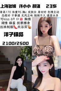 洋子-许小小鬼谷子优选霸都精选