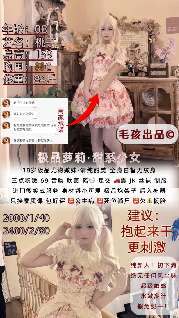毛孩-桃子鬼谷子优选霸都精选