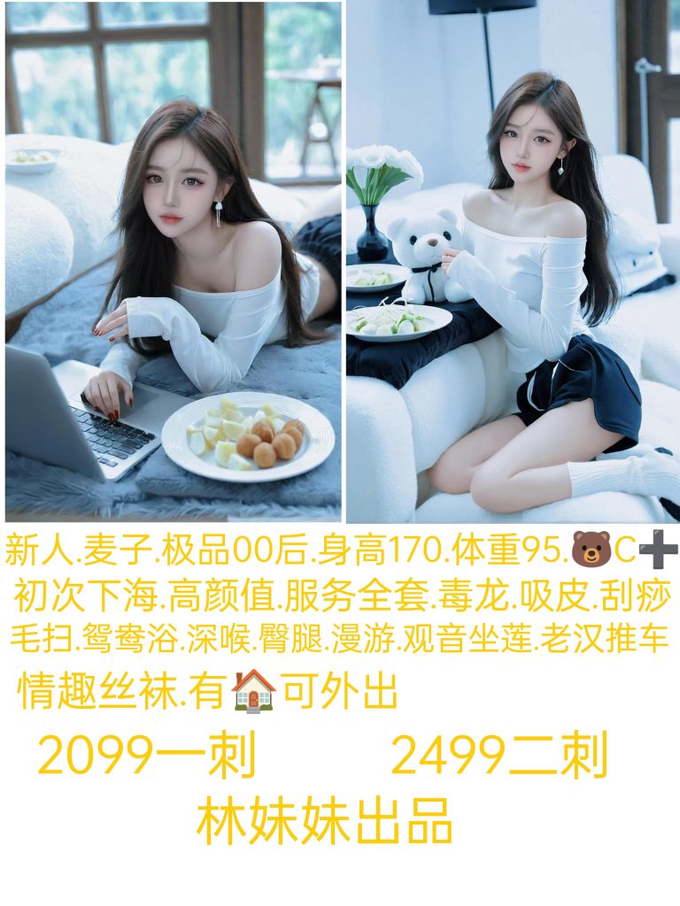 林妹妹-麦子鬼谷子优选霸都精选
