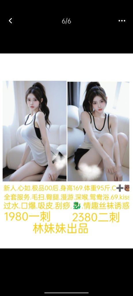 林妹妹-心如鬼谷子优选霸都精选