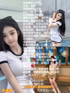 东来顺-财财鬼谷子优选霸都精选