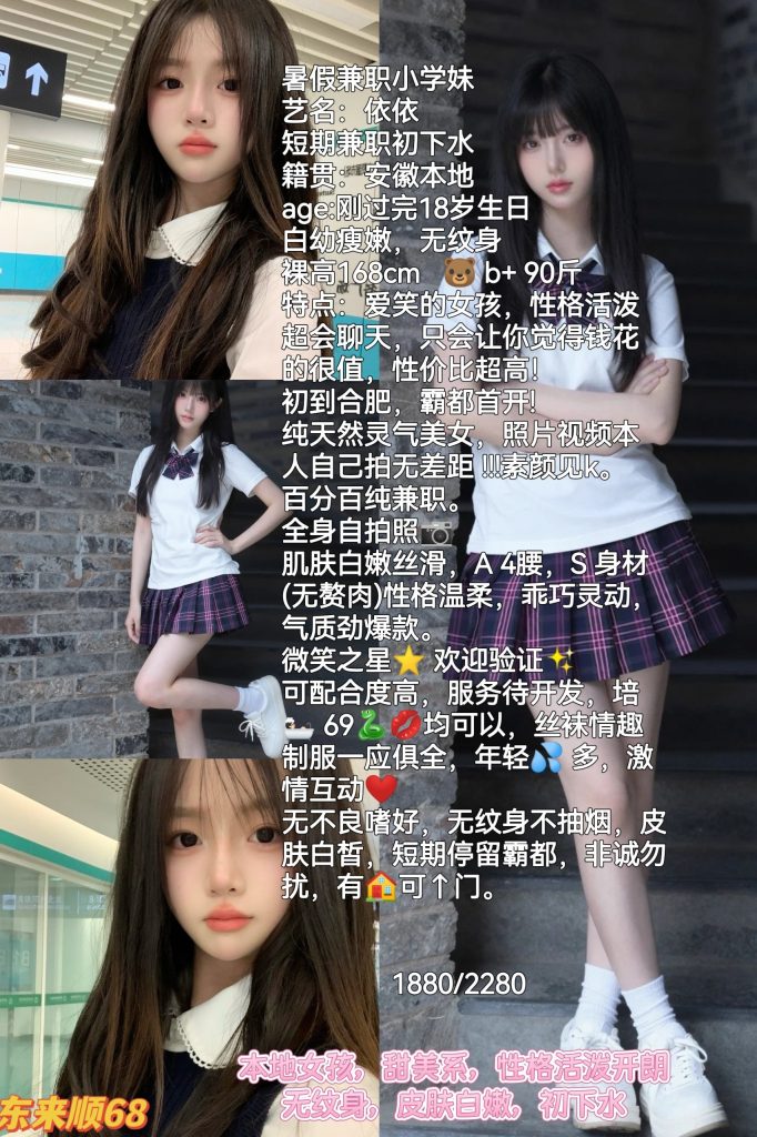东来顺-依依鬼谷子优选霸都精选