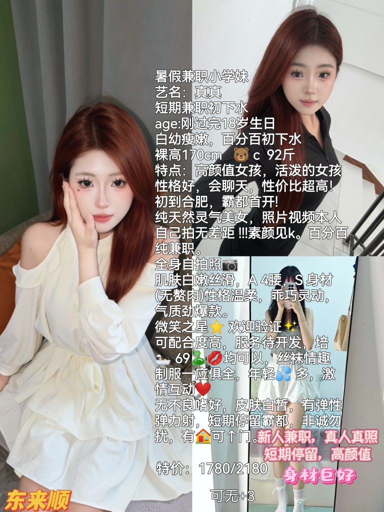 东来顺-真真鬼谷子优选霸都精选