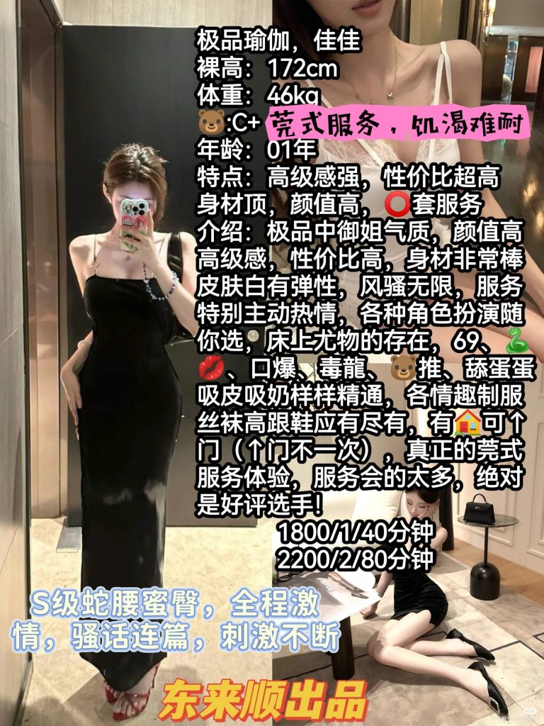 东来顺-佳佳鬼谷子优选霸都精选