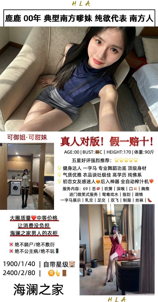 海澜之家-鹿鹿鬼谷子优选霸都精选