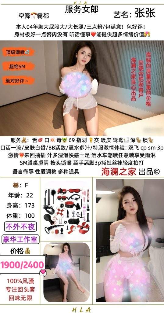 海澜之家-张张鬼谷子优选霸都精选