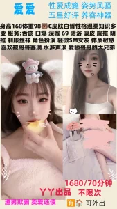 丫丫-爱爱鬼谷子优选霸都精选
