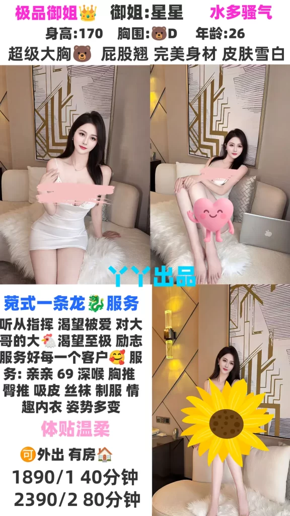 丫丫-星星鬼谷子优选霸都精选