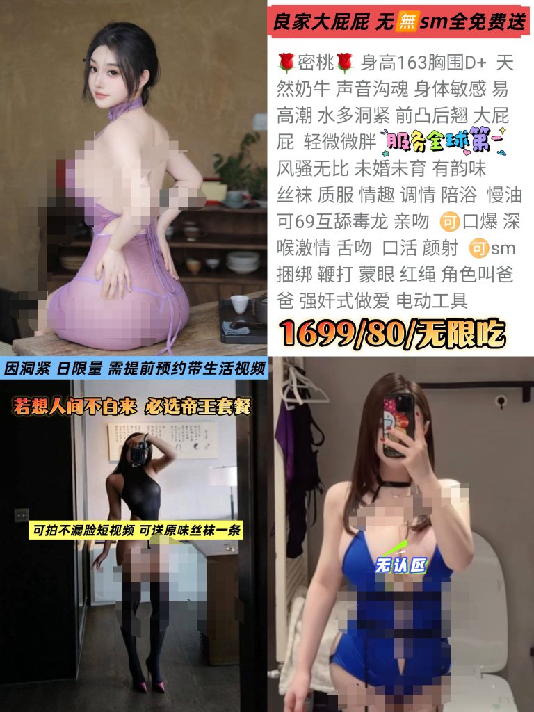 无认区-蜜桃鬼谷子优选霸都精选