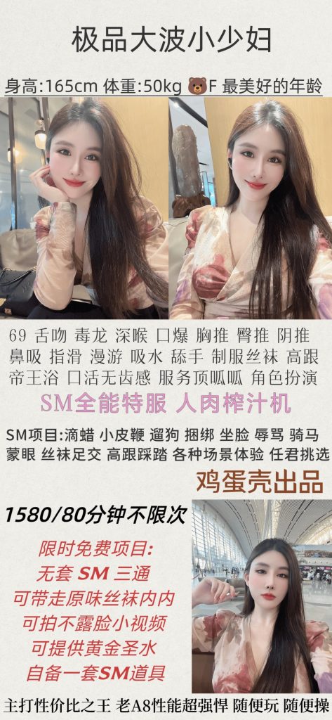 鸡蛋壳-小少妇鬼谷子优选霸都精选