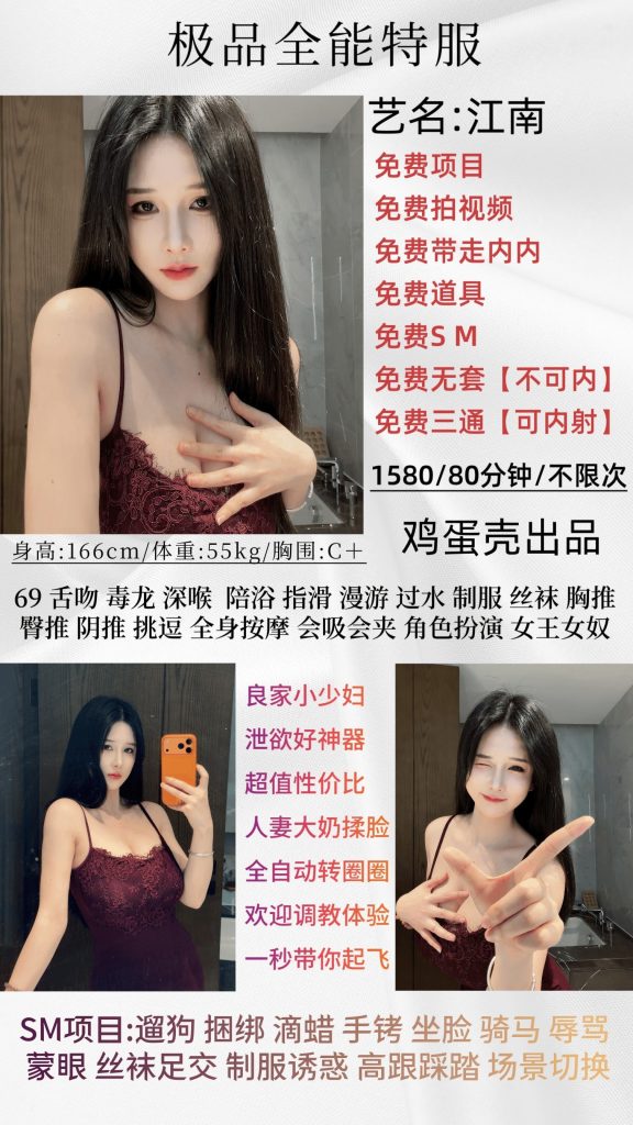 鸡蛋壳-江南鬼谷子优选霸都精选
