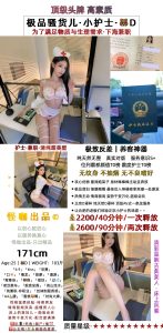 怪咖-小护士鬼谷子优选霸都精选